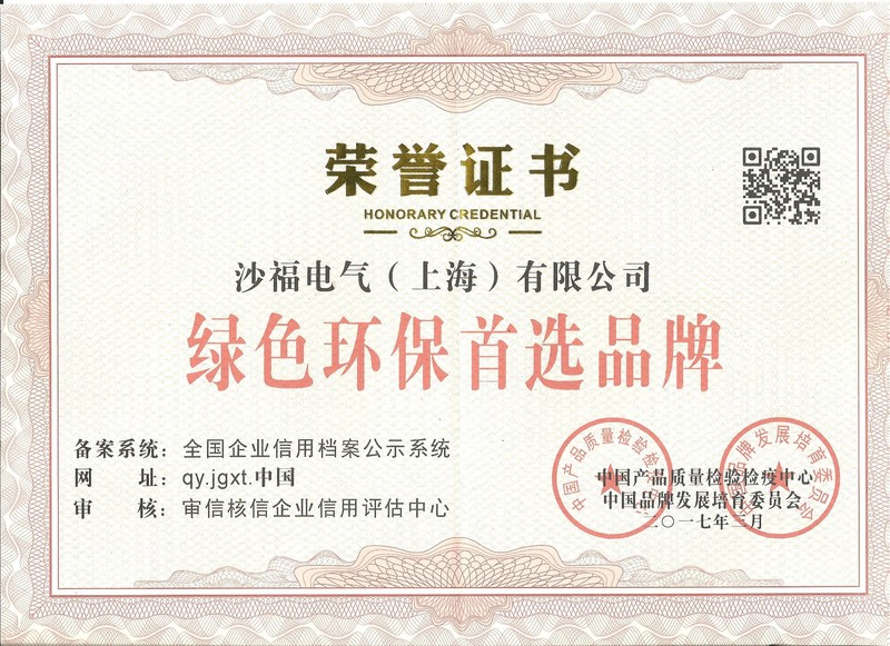 绿色环保证书 001.jpg